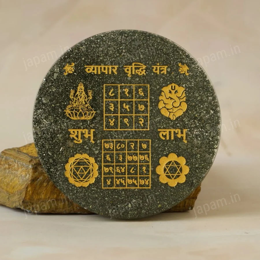 Raw Pyrite Vyapar Vridhi Yantra for Vaastu